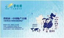 社区物业合作共创号卡分销,精准触达小区用户