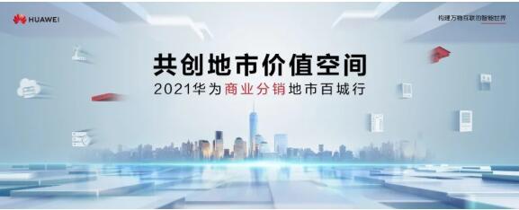 农村市场共创号卡分销，潜力巨大待开发