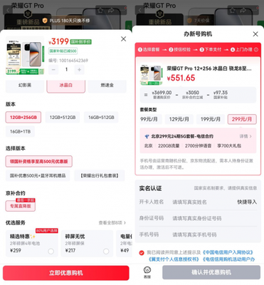 5G 套餐共创号卡分销,紧跟运营商新政策